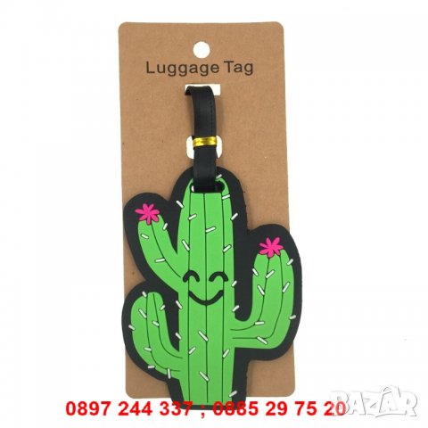 Табелка - Бадж за куфари и чанти - код 2532, снимка 11 - Други стоки за дома - 28267202