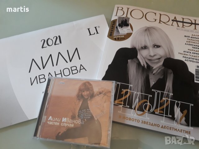 Лили Иванова  албум Частен случай (брой на Биограф и календар), снимка 3 - CD дискове - 32211308