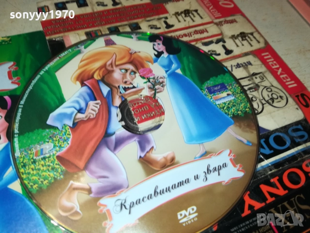 КРАСАВИЦАТА И ЗВЯРА ДВД 2310252258, снимка 2 - DVD филми - 52160374