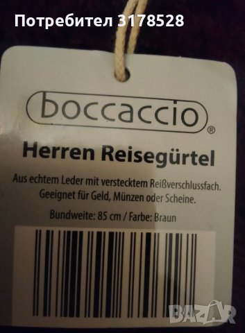 Марков колан Boccaccio , снимка 3 - Колани - 43170262