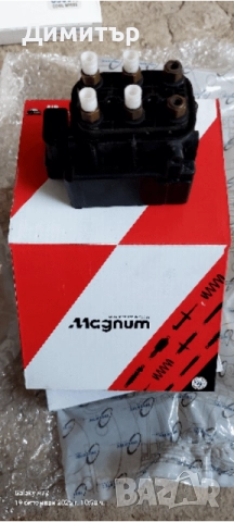 различни авточасти