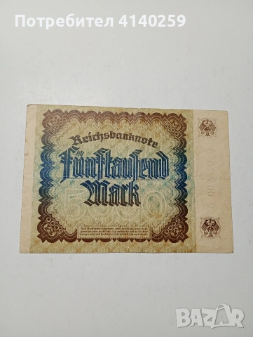 ГЕРМАНИЯ БАНКНОТА 5000 МАРКИ 1922 Г , снимка 4 - Нумизматика и бонистика - 53349647
