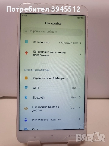 Xiaomi mi 2 64 gb rom 4 gb ram, снимка 4 - Xiaomi - 51723894
