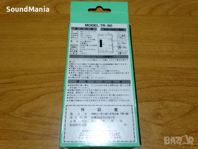 CITIZEN TR-80 - соларно радио ..., снимка 2 - Радиокасетофони, транзистори - 52897122