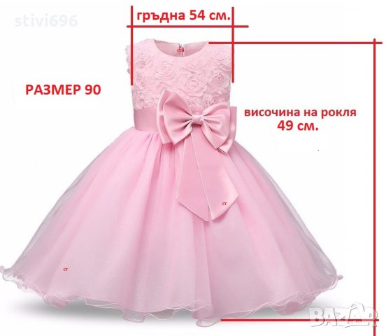 Детска рокля 6 ЦВЯТА 18-24 месеца Брокат размер 90 ново.налична, снимка 4 - Бебешки рокли - 25424549