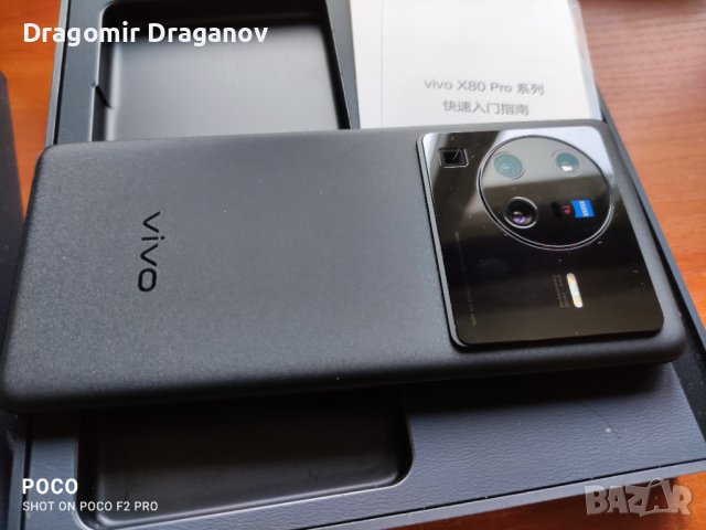 Vivo X80 Pro Zeiss Camera 12/256 КАТО НОВ+Wireless зарядно VIVO, снимка 7 - Други - 44084954