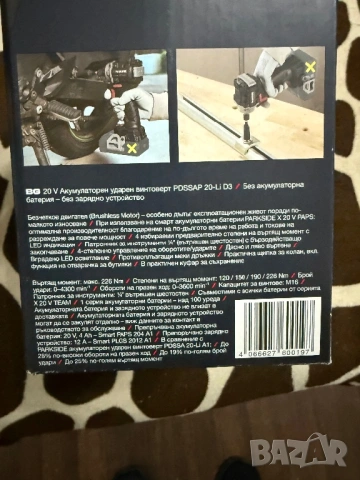 Винтоверт/импакт Parkside performance, снимка 6 - Винтоверти - 53225580