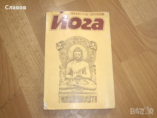 Комплект антикварни книги ИЗТОК