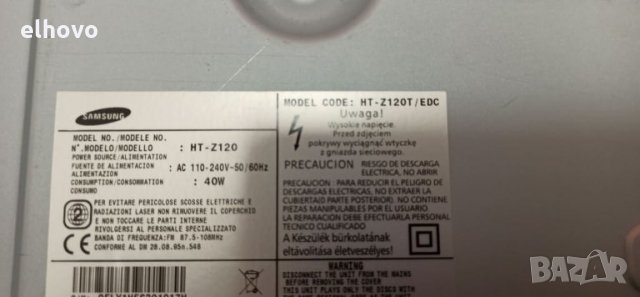 DVD Samsung HT-Z120, снимка 9 - Плейъри, домашно кино, прожектори - 27693210