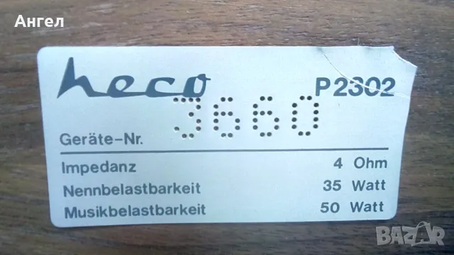 heco P 2302 кутии , снимка 17 - Тонколони - 47703601