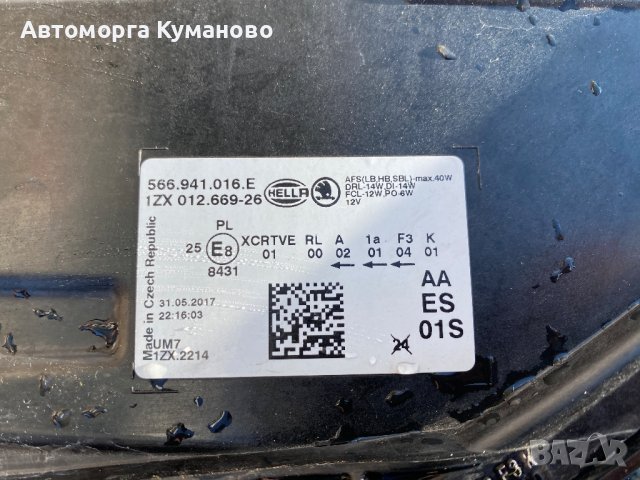 Фарове за SKODA KODIAQ 566941015H, 566941016E, 7P5941591AJ, 7P5941591AD, Шкода Кодиак, снимка 5 - Части - 38421255