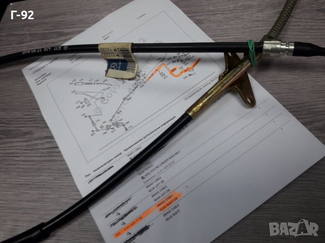 A6114201785**NEU**MERCEDES**LKW**W611**R**ЖИЛО ЗА РЪЧНАТА СПИРАЧКА **, снимка 4 - Части - 37895759