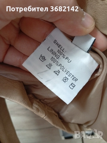 продавам дамско кожено яке , снимка 9 - Якета - 52225099