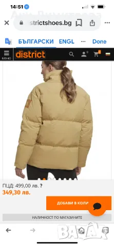 Яке Adidas-20 % от обявената цена до 06.12.24г, снимка 2 - Якета - 48176910