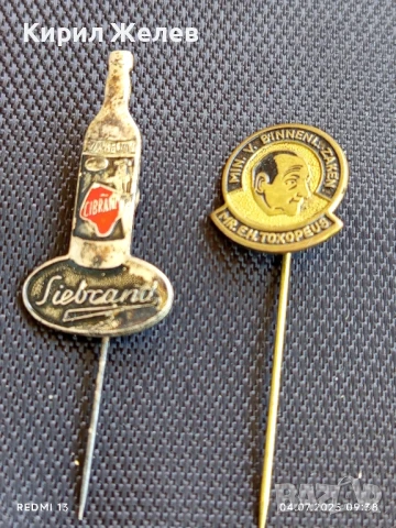 Две стари редки значки от соца перфектно състояние за КОЛЕКЦИЯ ДЕКОРАЦИЯ 34930