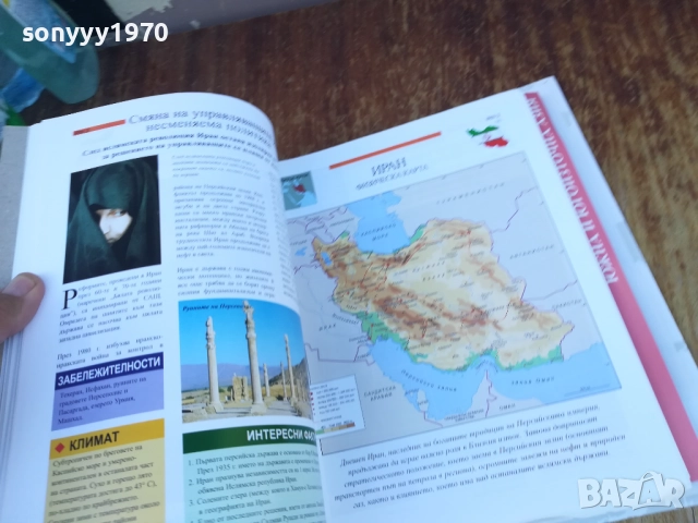 АТЛАС-ГОЛЯМ КОЛЕКЦИОНЕРСКИ-DEAGOSTINI 1809251338, снимка 14 - Колекции - 51756718