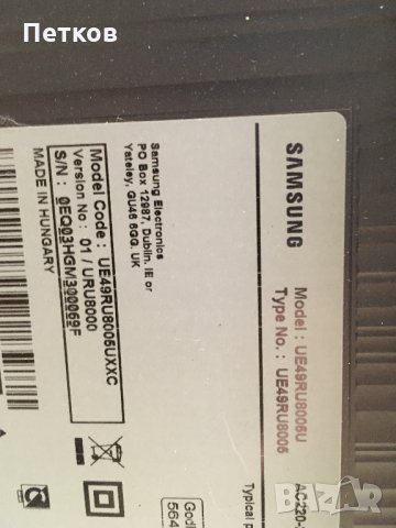 UE49RU8005U, снимка 6 - Части и Платки - 32238975