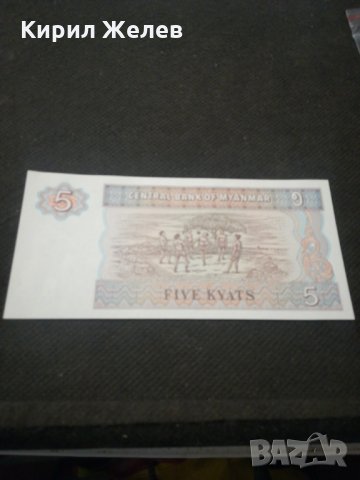 Банкнота Мианмар - 11521, снимка 4 - Нумизматика и бонистика - 27783205