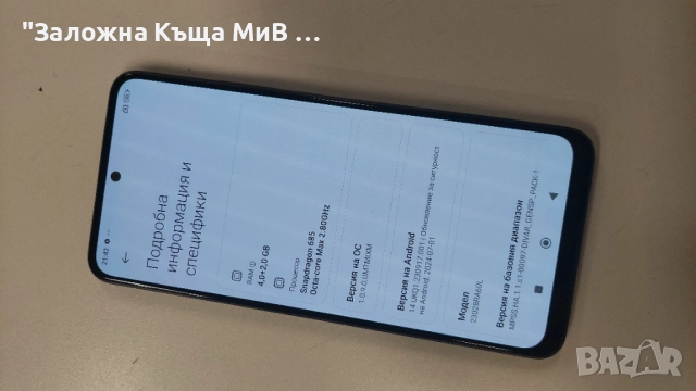 Xiaomi Note 12 pro 4G, снимка 2 - Xiaomi - 52204876