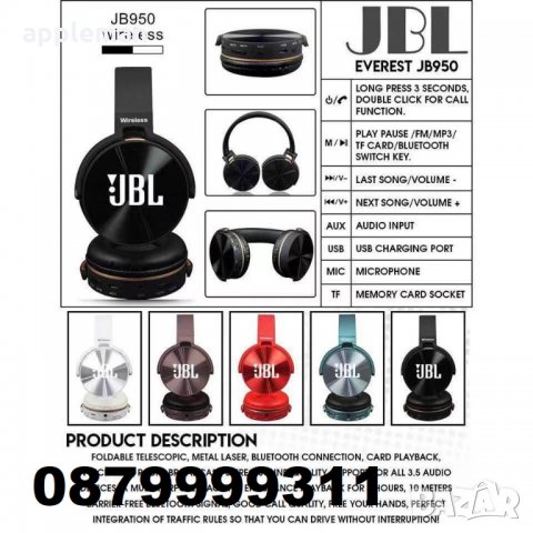 Безжични блутут слушалки JBL Everest JB950 fm radio usb handsfree bluetooth, снимка 6 - Bluetooth слушалки - 32660257