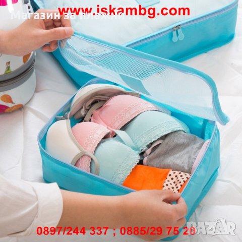 КОМПЛЕКТ 6 БРОЯ ОРГАНАЙЗЕРИ ЗА ПЪТУВАНЕ - код 2090