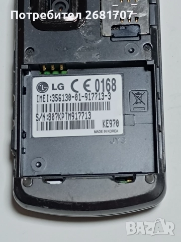 телефон LG KE970, снимка 4 - LG - 52365434