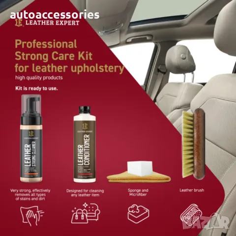	Комплект за почистване и грижа за кожа Leather Expert Strong Care Kit 200ml+250ml, снимка 3 - Аксесоари и консумативи - 48123473
