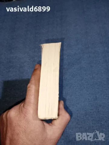 Егор Иванов - Короната на отровното дърво , снимка 4 - Художествена литература - 47370880