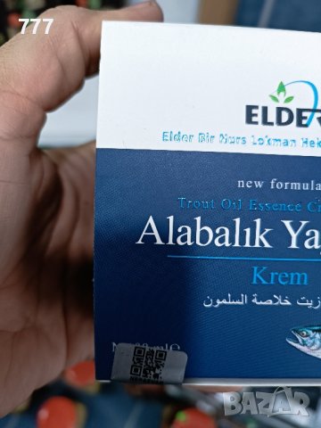 турски кремове пъстърва , снимка 7 - Други - 44102775