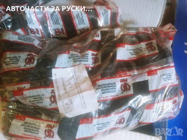 Авточасти Уаз нови, снимка 11 - Стаи под наем - 43832795