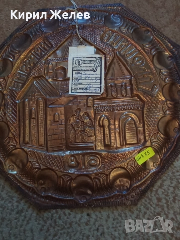 Картина стара медна 51340, снимка 3 - Колекции - 51753432