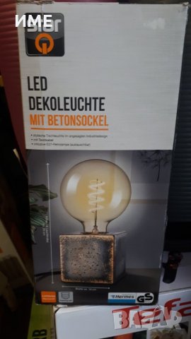 Дизайнерска лампа StarQ, Бетонна сива основа, LED крушка G125, снимка 4 - Лед осветление - 32212605
