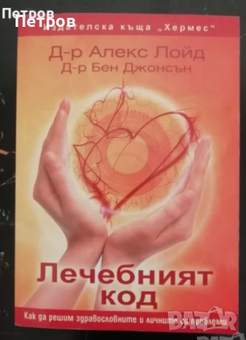 Книги ЕЗОТЕРИКА, снимка 12 - Езотерика - 47149089