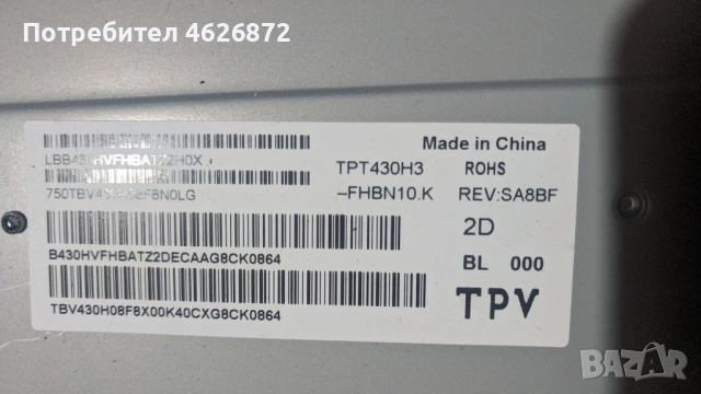 LG 43LK5000PLA-715G8524-M01-B02-004K-715G7804-P01-004-0H2H-BOE tpts 002S4B MV, снимка 8 - Части и Платки - 53013553