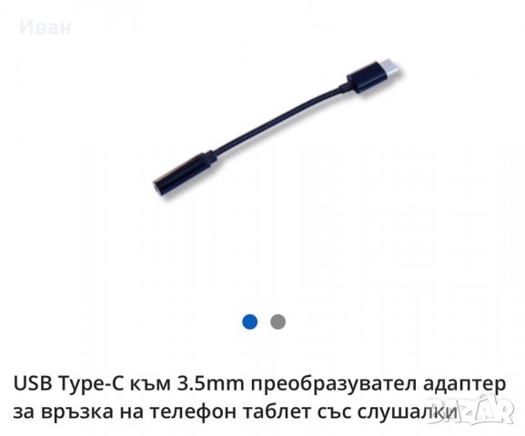 Аудио преходник Type-c to 3.5mm, снимка 3 - USB кабели - 32941712