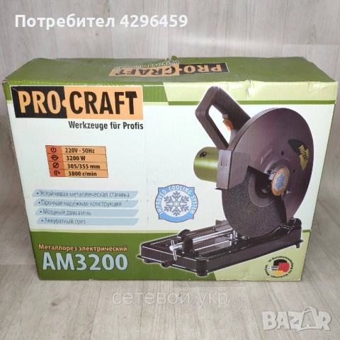 Циркуляр за метал 355 мм. 3200W, PROCRAFT AM3200, снимка 5 - Други инструменти - 52239899