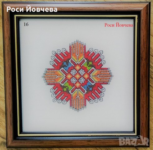 Бродерия подарък bulgarian embroidery, снимка 7 - Пана - 26843566