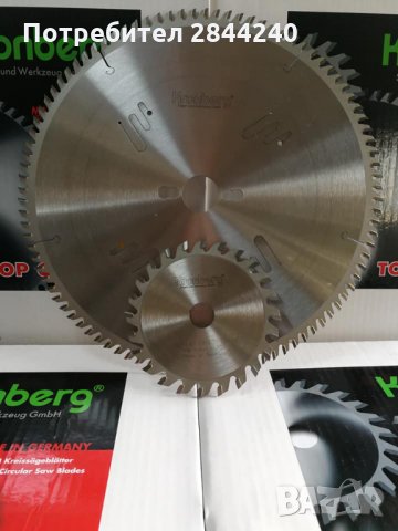 Циркулярни дискове Немски (Kronberg)