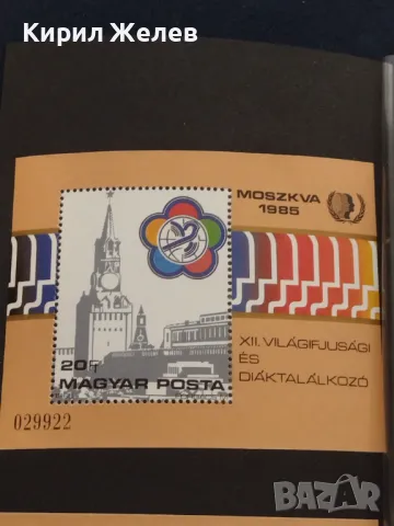 Пощенски блок марки чисти много редки поща УНГАРИЯ за КОЛЕКЦИОНЕРИ 46669, снимка 5 - Филателия - 47322654