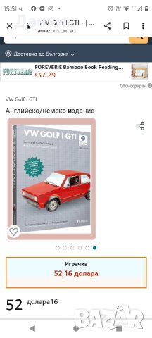 VW Golf 1 GTI. Книга. Модел на кола VW 1:43 и картонен комплект., снимка 4 - Нумизматика и бонистика - 44115408