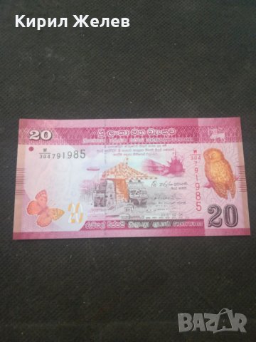 Банкнота Шри Ланка - 13182