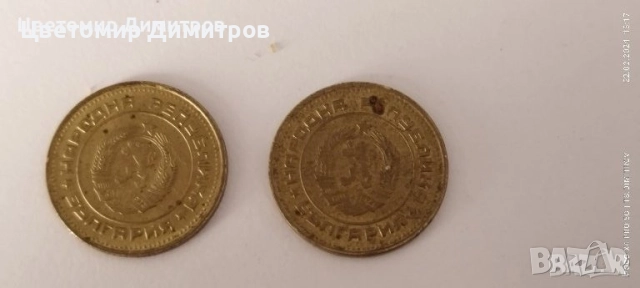 1, 2, 5, 10, 20, 50 стотинки 1990 година (20 стотинки 1990, 10 стотинки 1990, 5 стотинки 1990), снимка 10 - Нумизматика и бонистика - 39700038