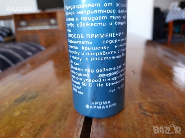 Стар дезодорант Жасмин, снимка 3 - Други ценни предмети - 37000093