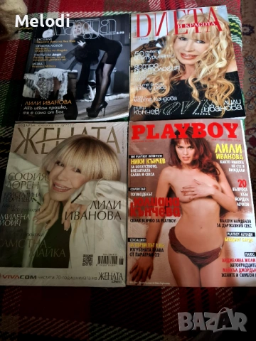 Списания с интервюта и снимки на Лили Иванова