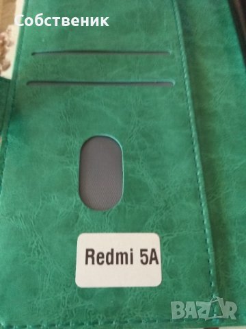 Кожен калъф за телефон Xiaomi Redmi 5A, нов, снимка 2 - Калъфи, кейсове - 37777063