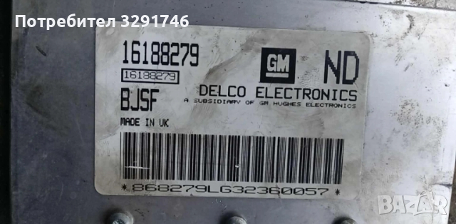 Компютър за Опел Корса 1996г 1.4 бензин 