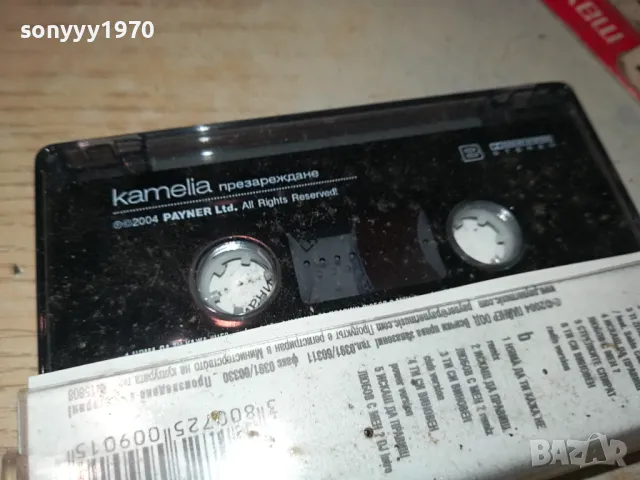 КАМЕЛИЯ-ОРИГИНАЛНА КАСЕТА 1404251933, снимка 4 - Аудио касети - 49896060