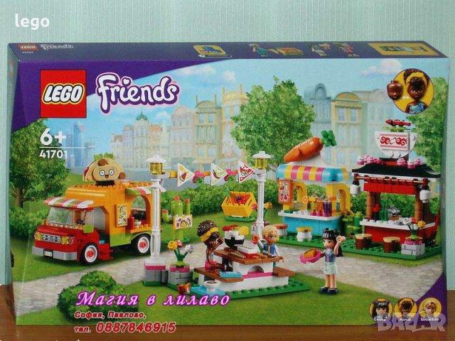 Продавам лего LEGO Friends 41701 - Уличен пазар за храна