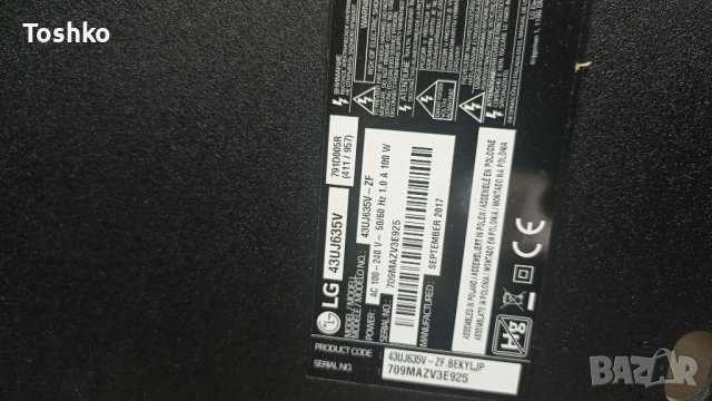 Power board EAX67209001(1.5) , снимка 4 - Части и Платки - 38138446