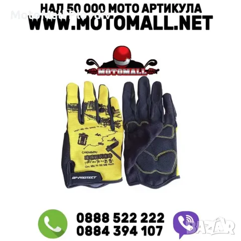 Текстилни мото ръкавици -Жълти